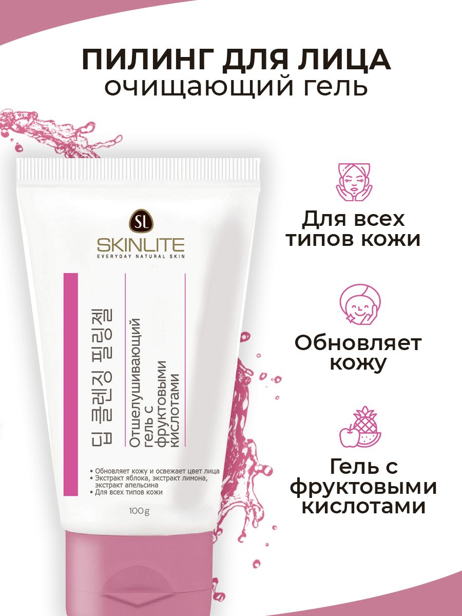 Skinlite Корея – купить в интернет-магазине OZON по выгодной цене