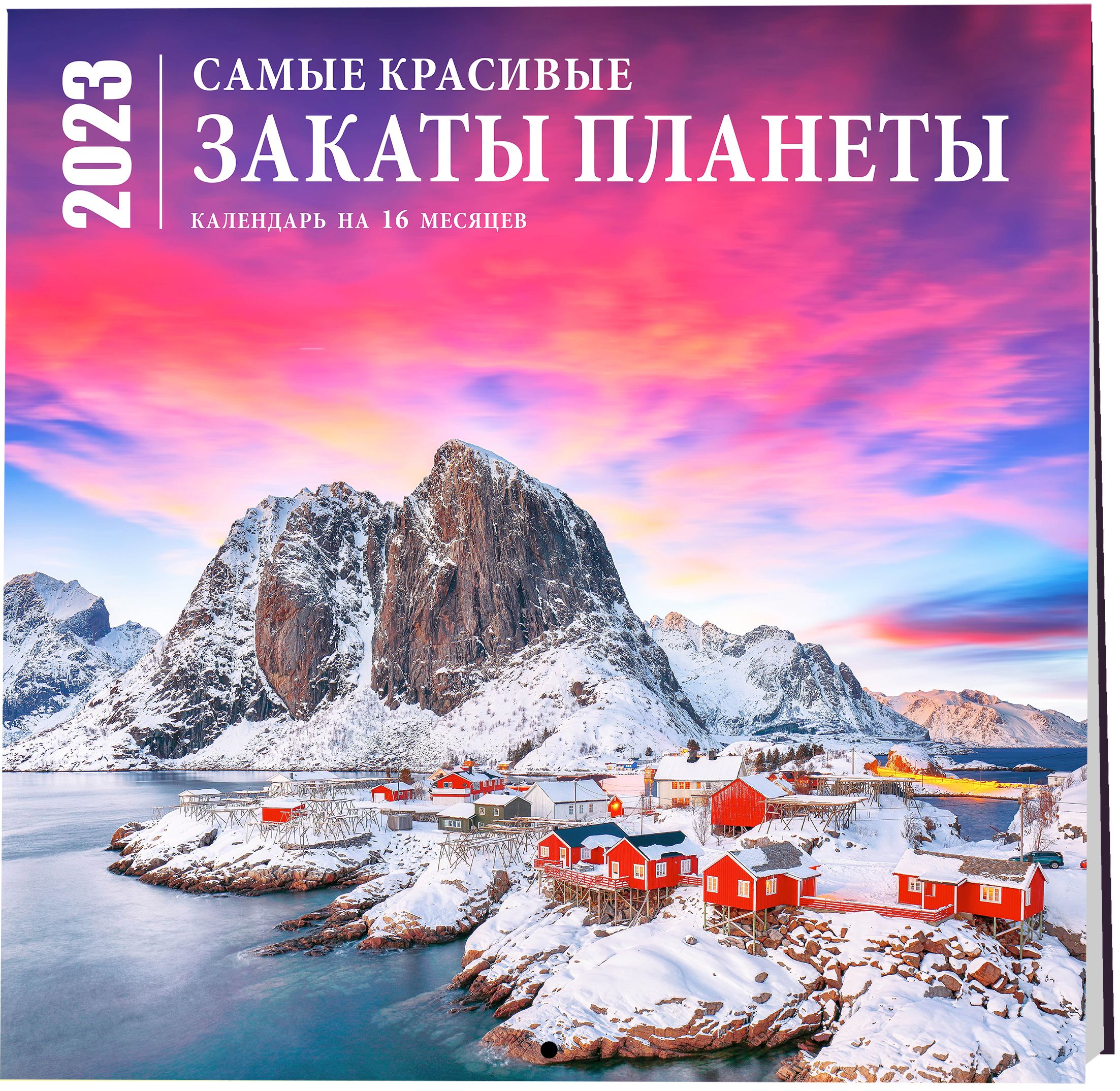 Календарь планет на 2025 год