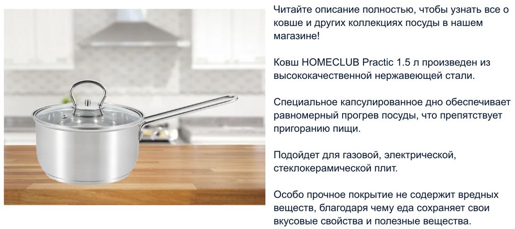 Диаметр дна кастрюли. Диаметр дна кастрюли