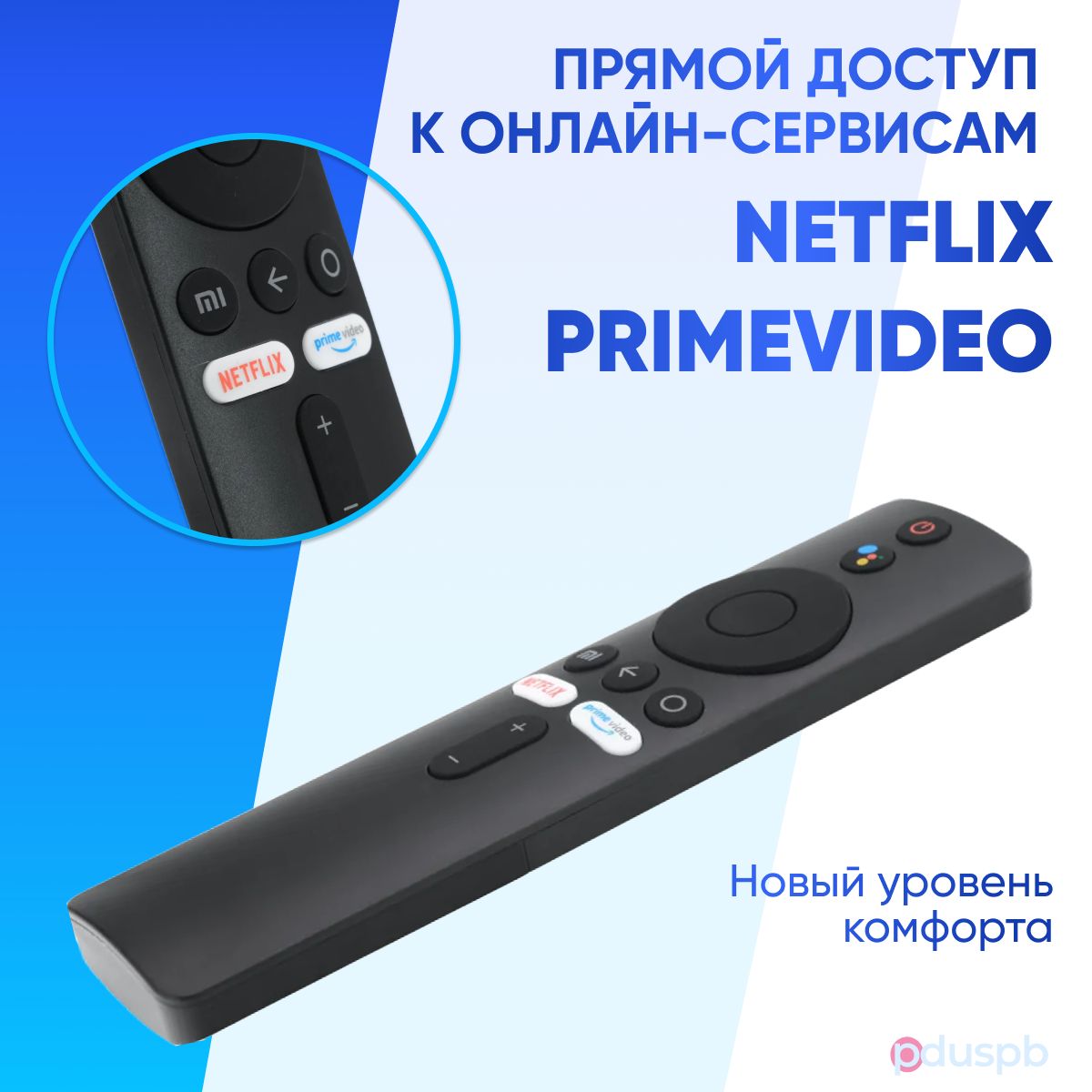 Пульт xmrm 007. Xiaomi XMRM-00a пульт. Пульт Xiaomi mi XMRM-007. Пульт для Xiaomi mi TV Stick. Пульт от ксиоми ТВ стик.