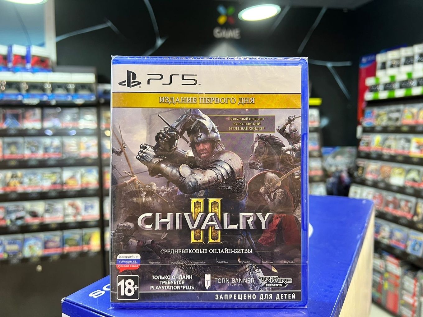 Ps дня. Chivalry II ps5. Chivalry 2 : издание первого дня (русские субтитры) (ps5). Chivalry 2. Chivalry II - издание первого дня [ps4, русские субтитры]