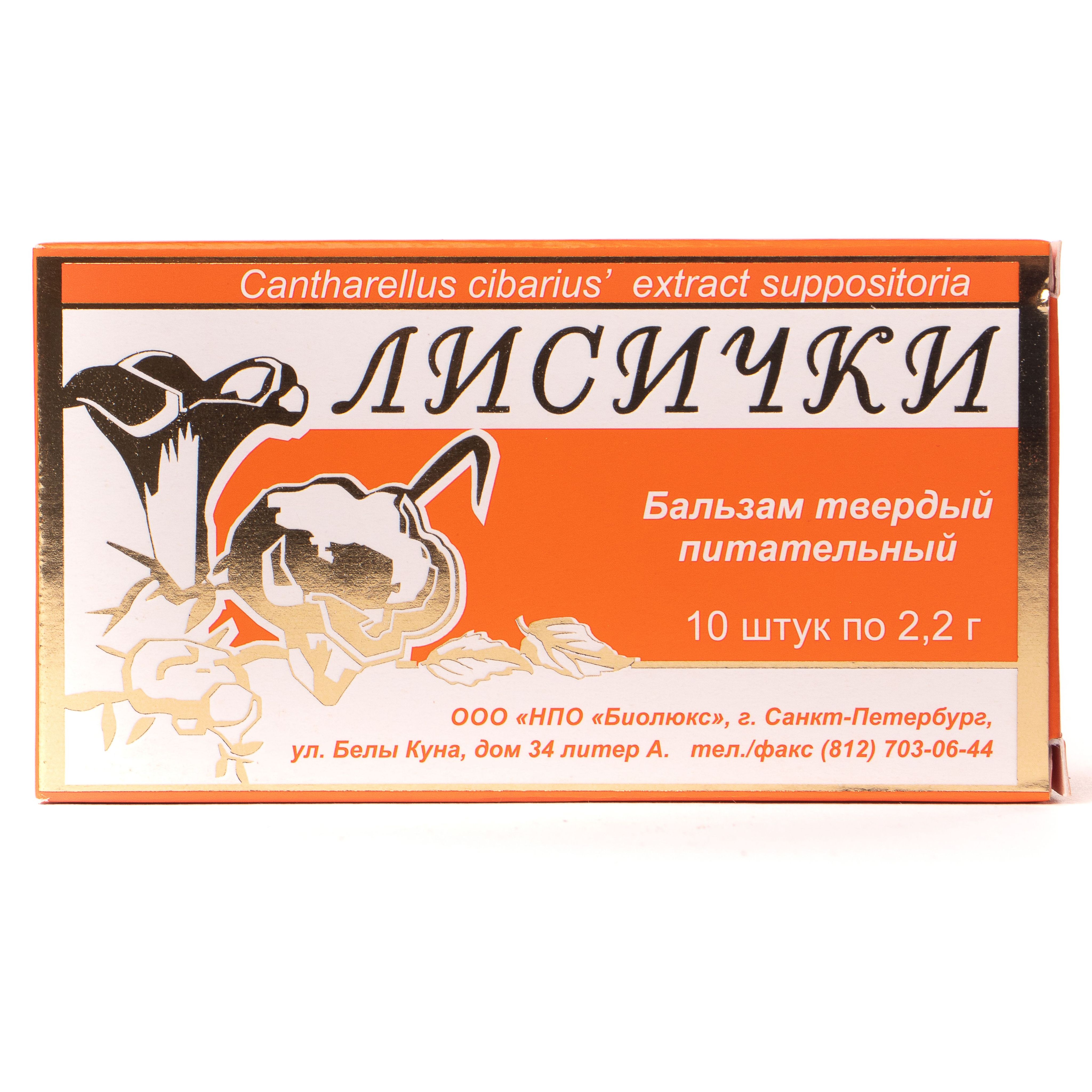 свечи лисичка. свечи лисички отзывы. фунго лисичка свечи. свечи с лисичками фунго добродея. свечи лисички отзывы.