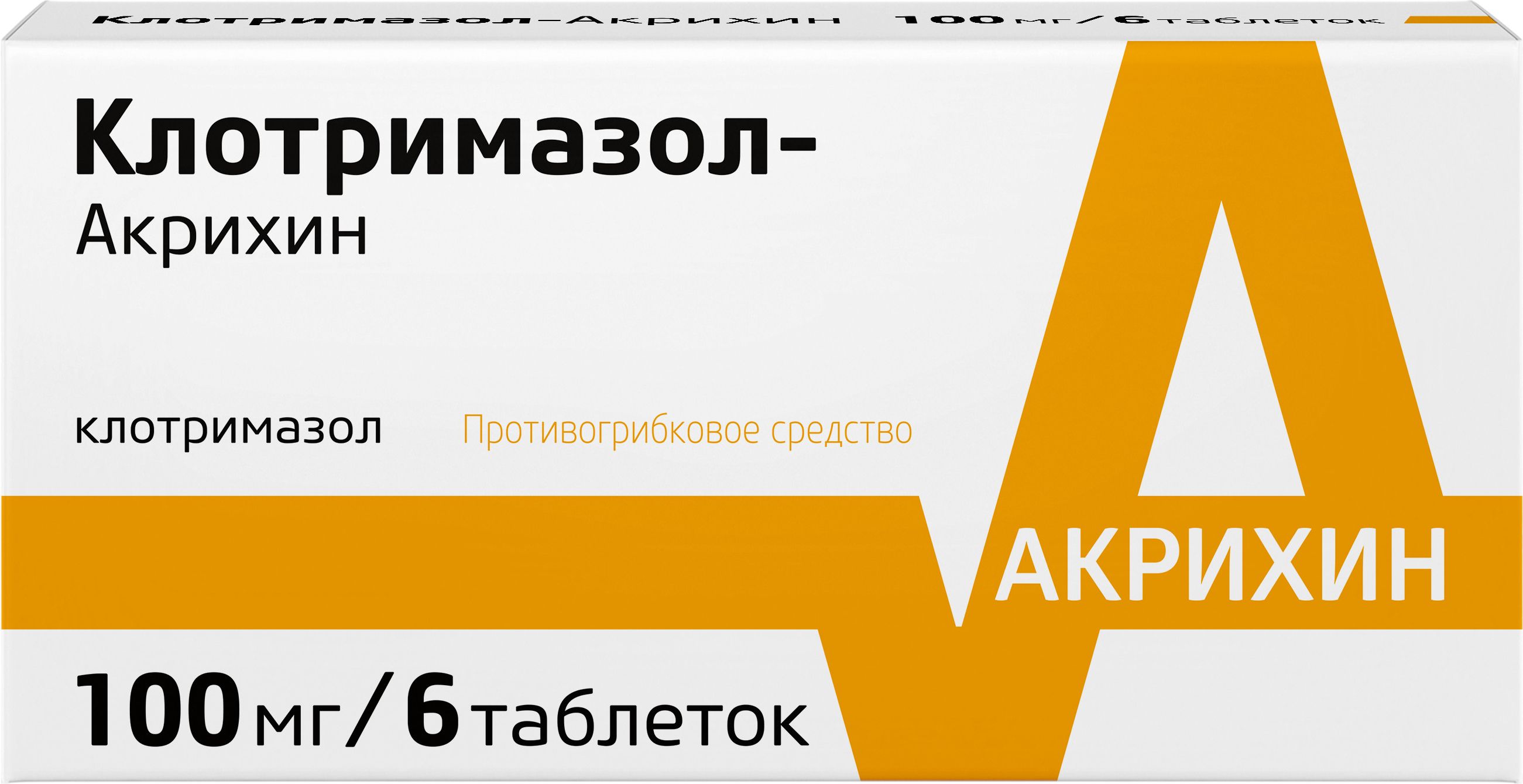 Клотримазол-Акрихин, таблетки вагинальные 100 мг, 6 штук — купить в  интернет-аптеке OZON. Инструкции, показания, состав, способ применения