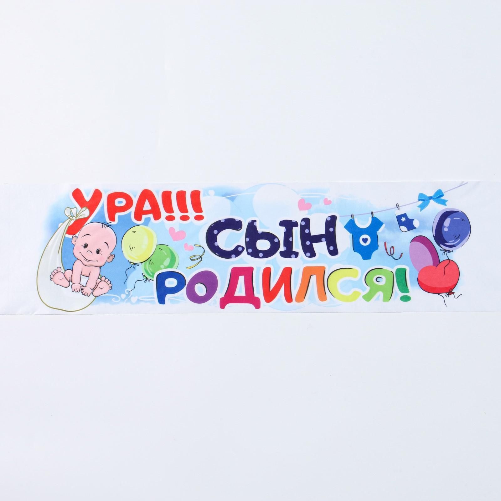 У меня родился сын