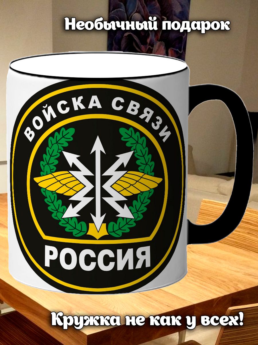 Войска связи праздник