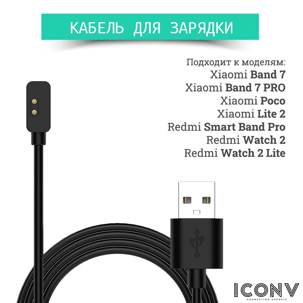 iConvЗарядноеустройстводляфитнес-браслетаUSB2.0Type-A,0.6м,черный