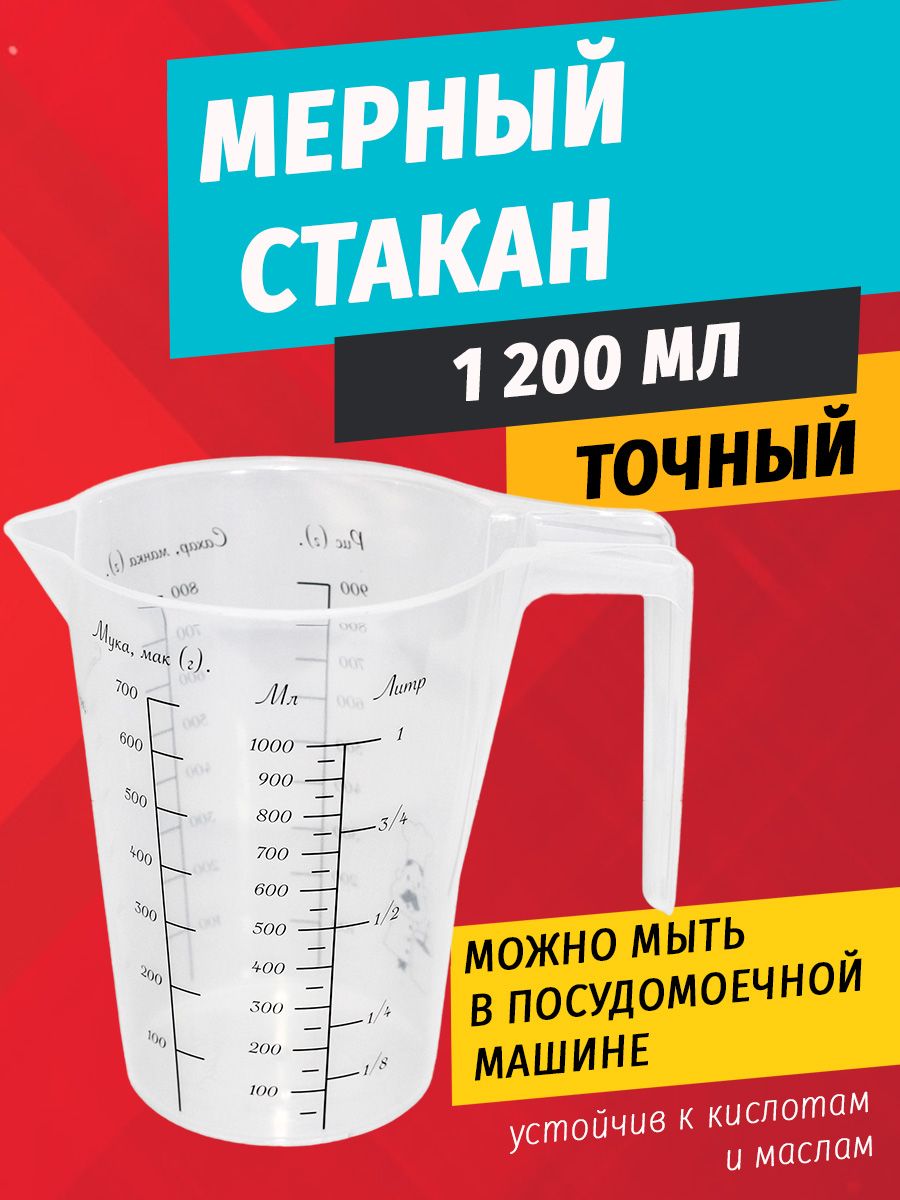 VELZENЕмкостьдляблендера/миксера,1200мл,1шт