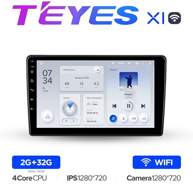 TeyesX1Wi-Fi2/32Гбмагнитолауниверсальнаясэкраном10дюймов,ANDROID8.1,4-xядерныйпроцессор,IPSэкран