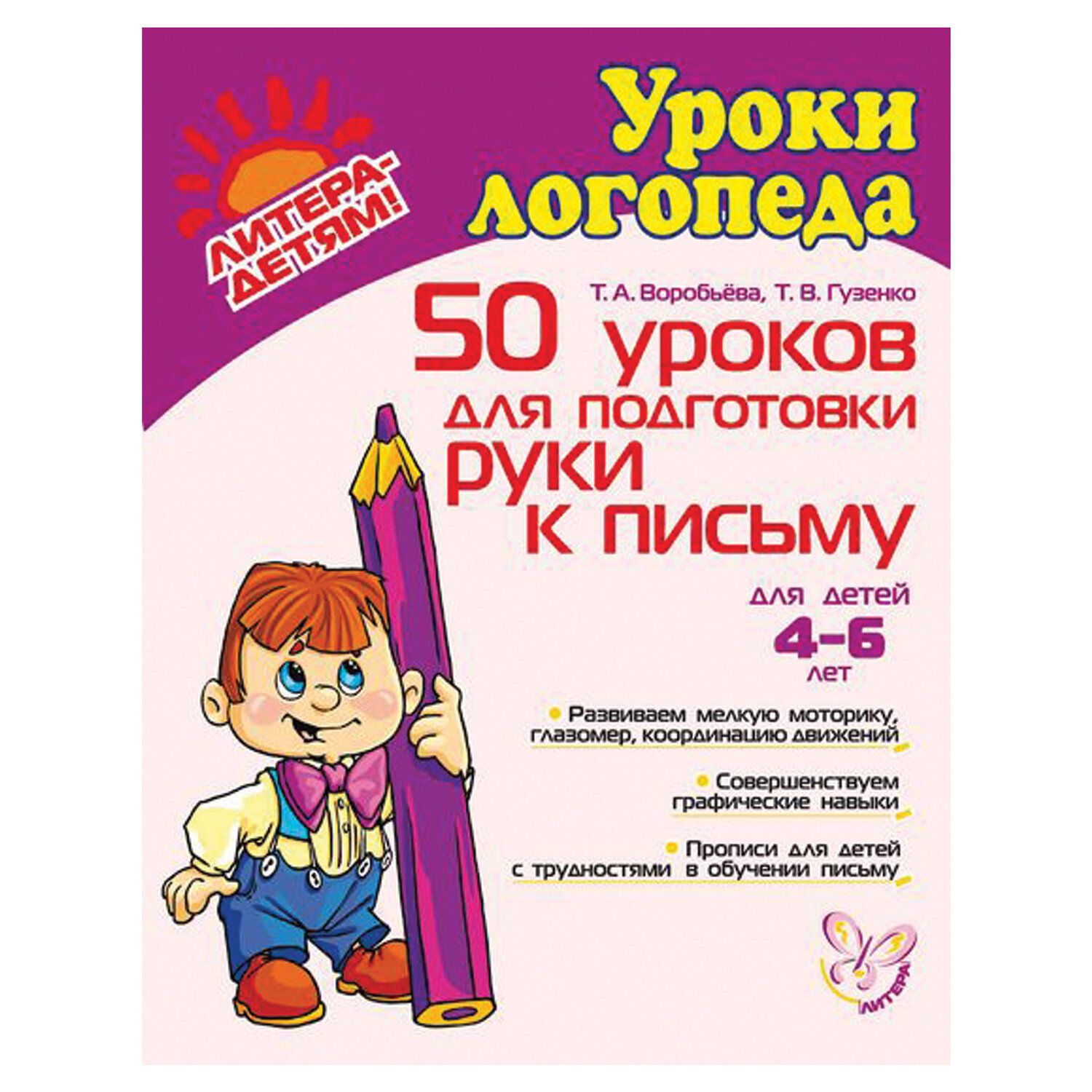 50 уроков добрых качеств