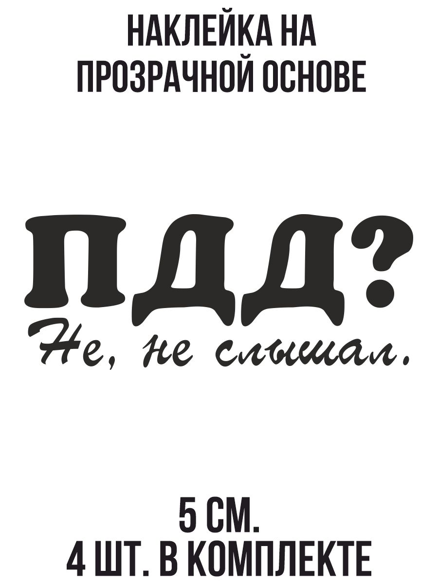 Не вижу но еду