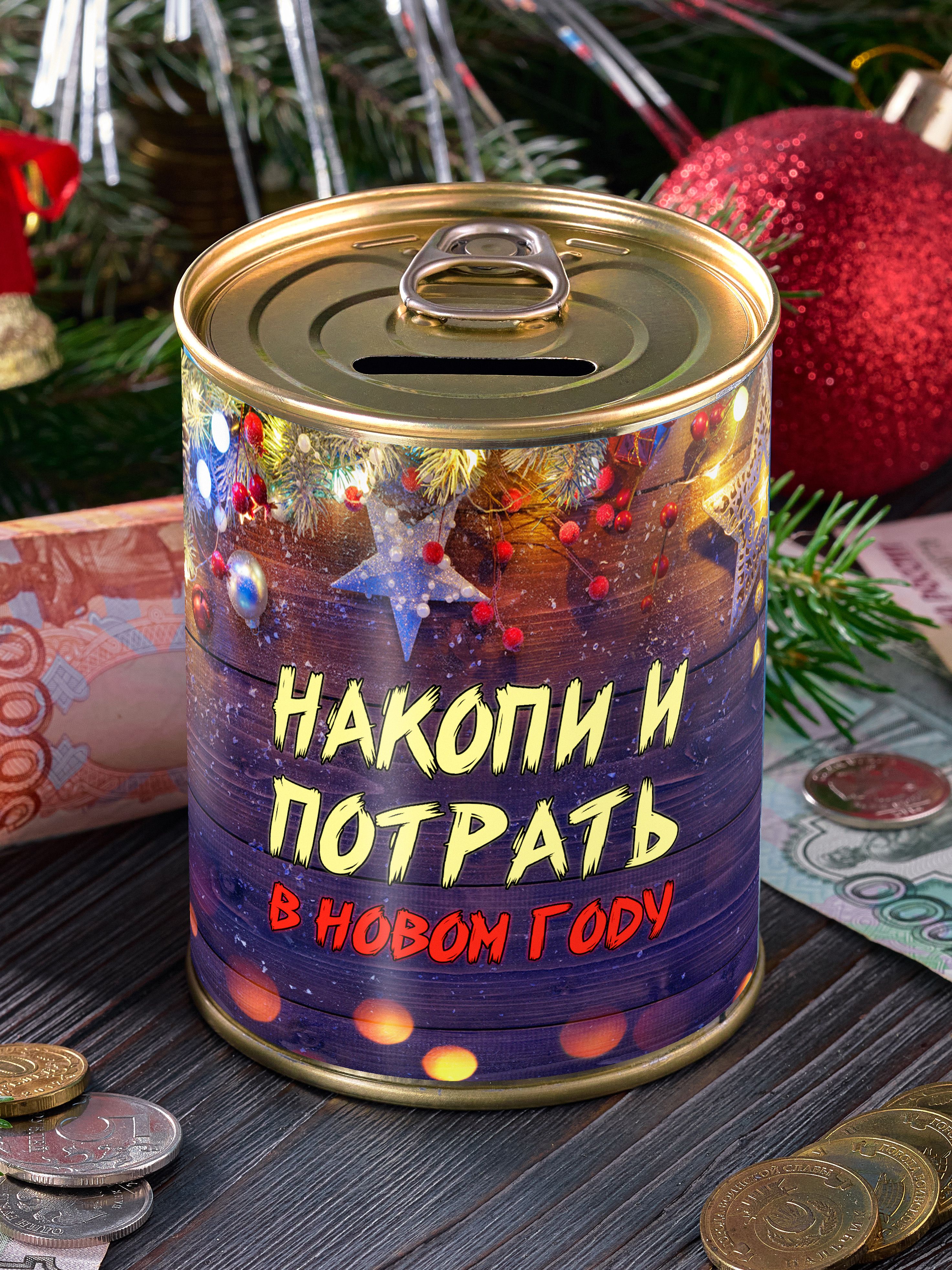 Свинья-копилка. Экономить деньги. Цифры для копилки. Копилка чтобы накопить 20000. Копилка накопи.