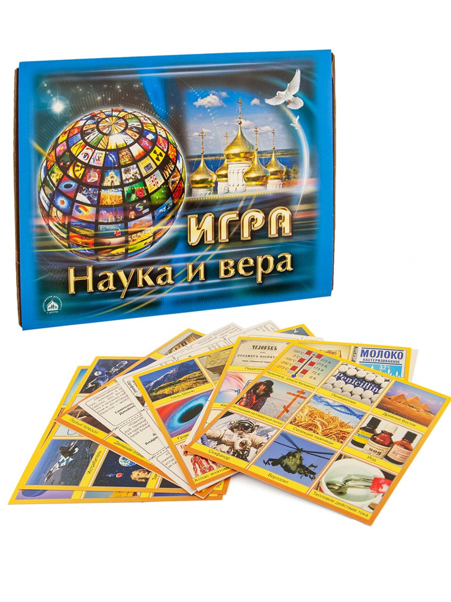 Настольные игры, настольная православная игра Наука и Вера