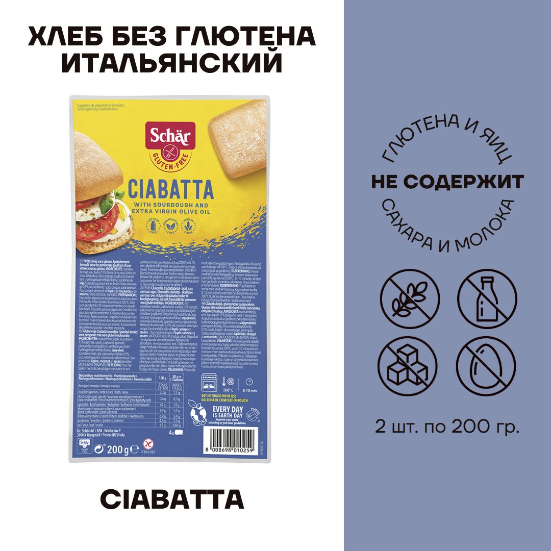 Без Глютена Schar Купить