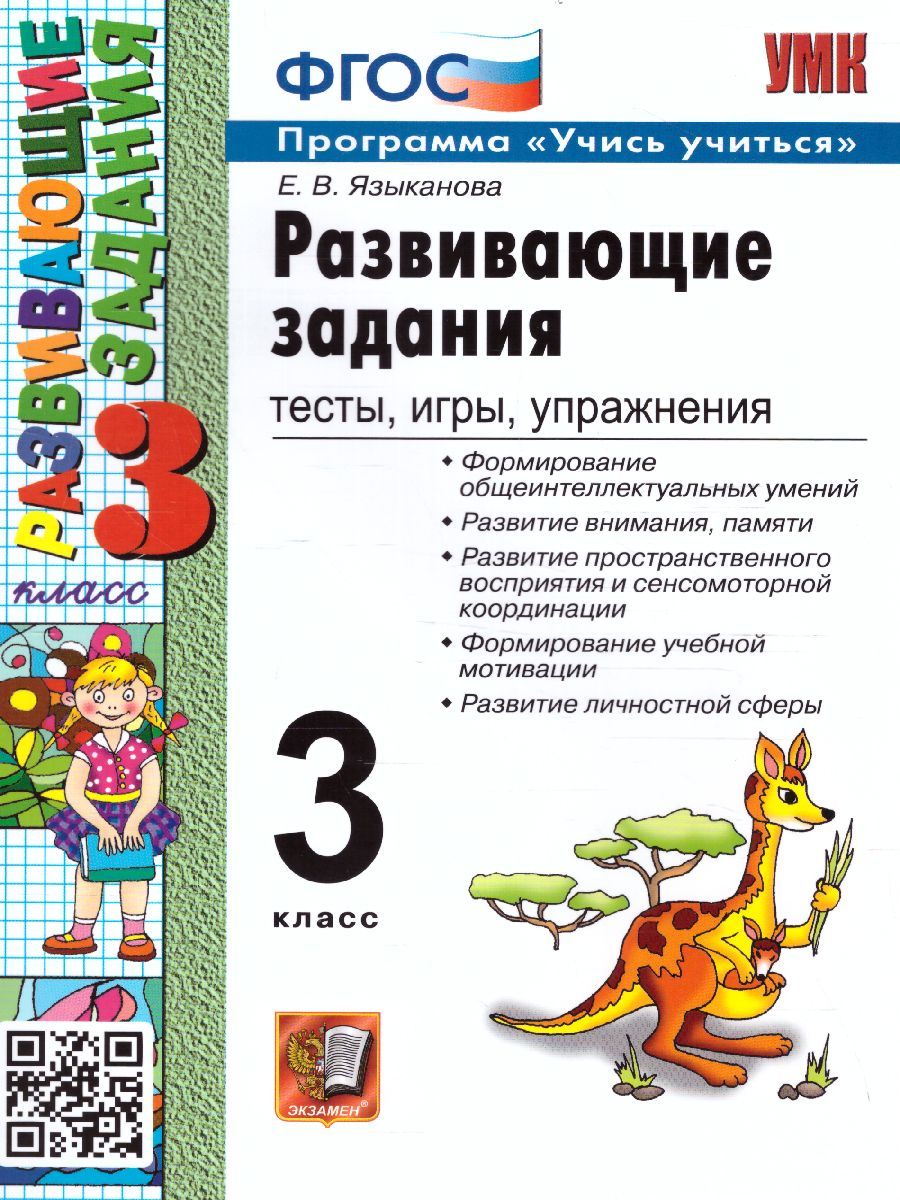 Викторина 3 Класс – купить в интернет-магазине OZON по низкой цене