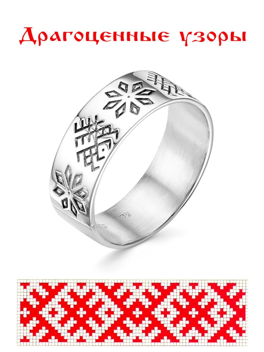 ДРАГОЦЕННЫЕ УЗОРЫ Кольцо Серебро черненое 925 пробы