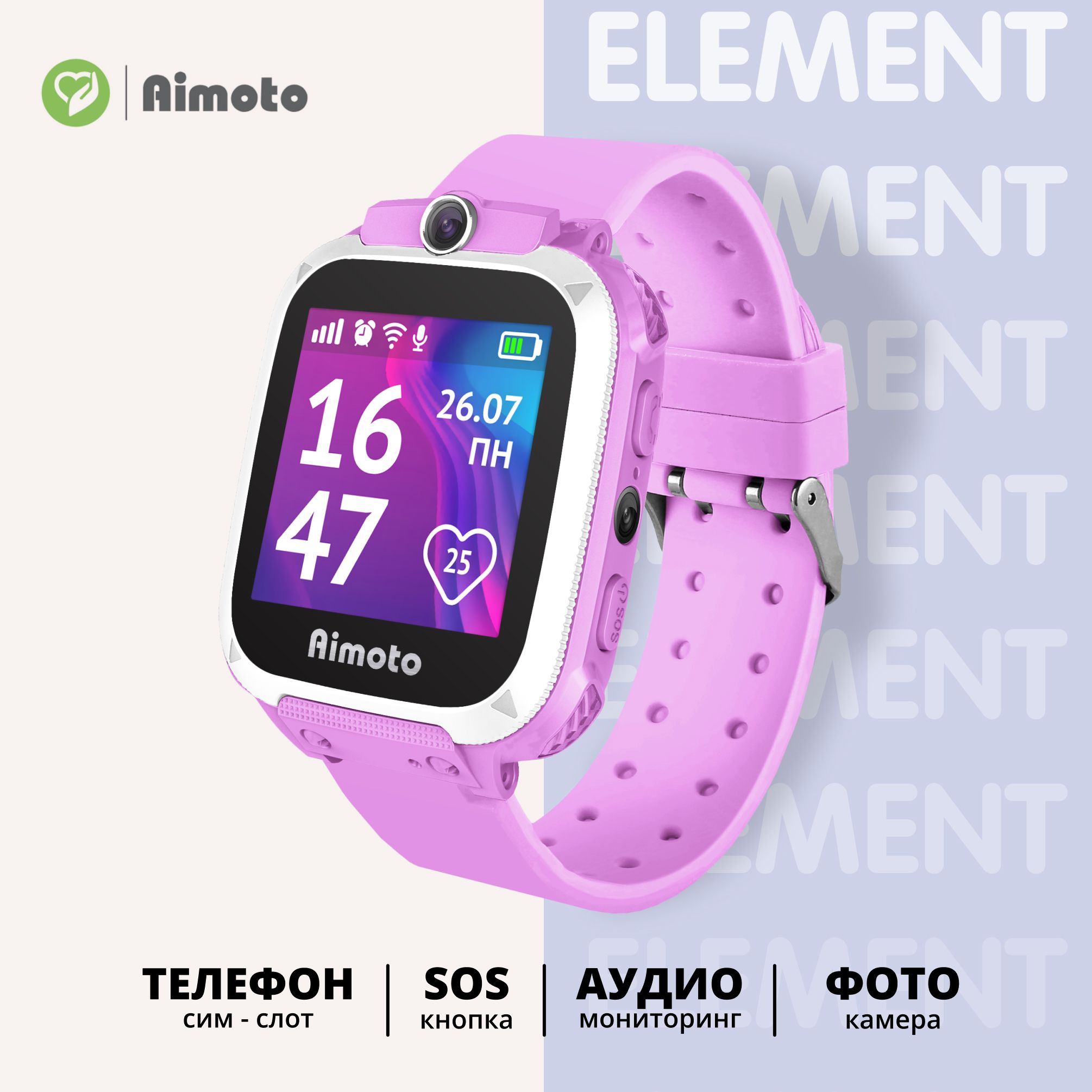 Часы aimoto отзывы. Смарт часы детские Aimoto Integra. Aimoto Integra 4g Pink. Aimoto Lite черные.