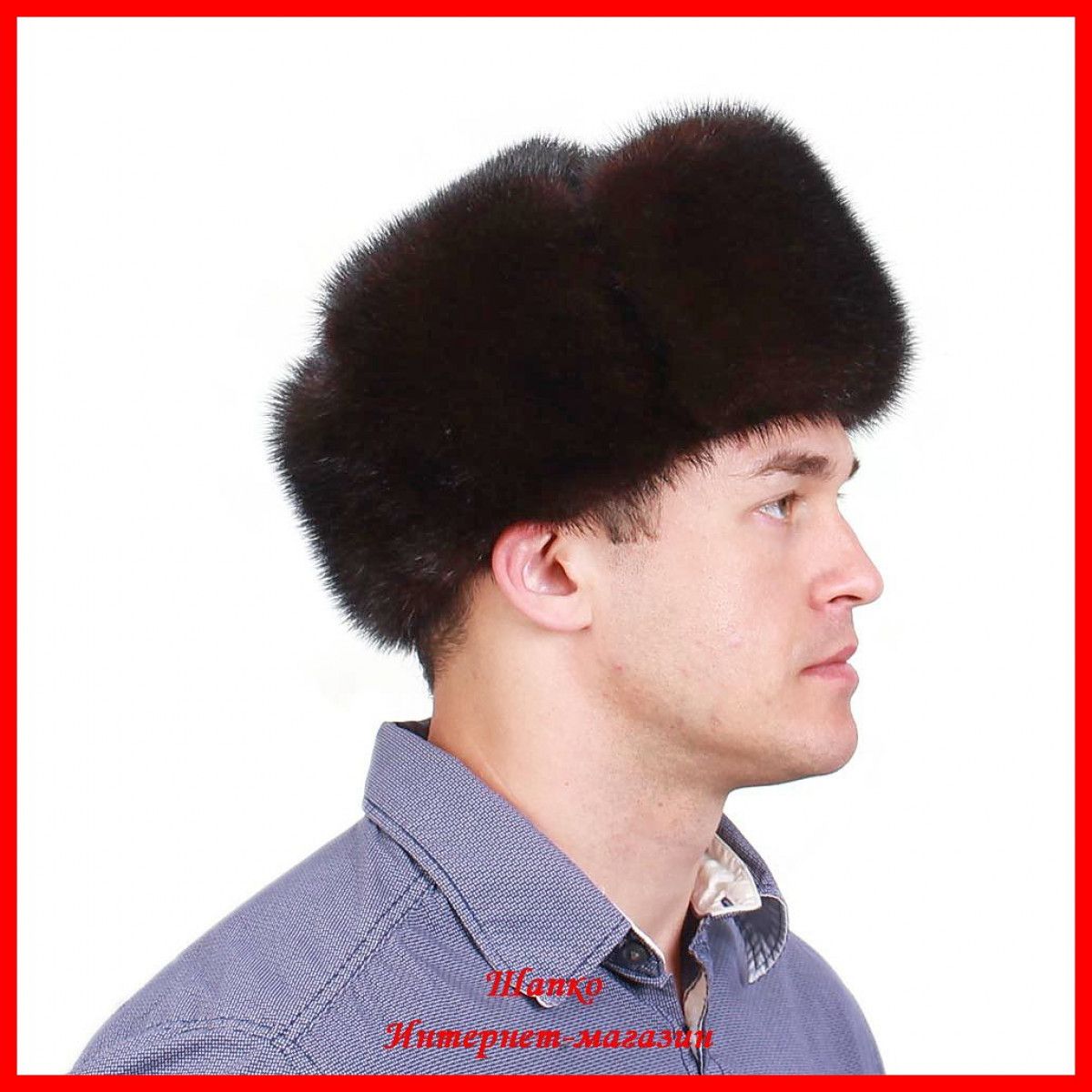 РОТФРОНТ шапка ушанка мужская норковая шапка