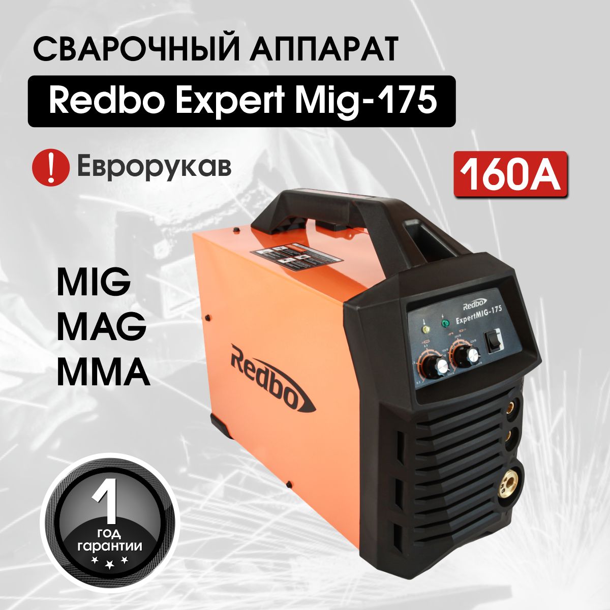 Redbo expert mig 175 схема