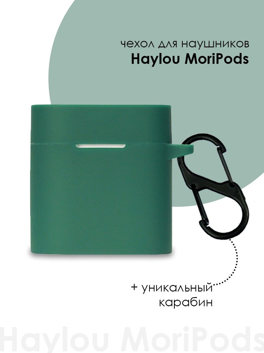 Xiaomi Haylou Moripods Купить