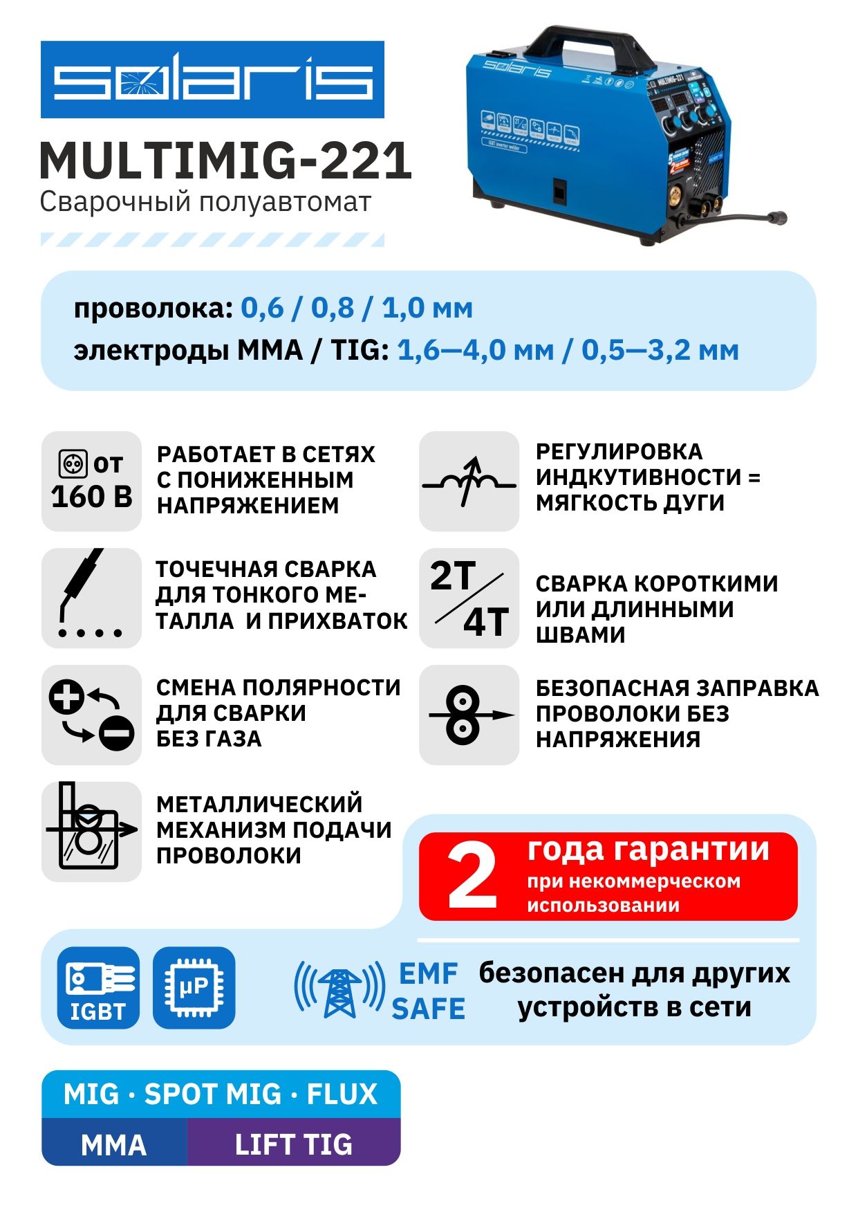 Солярис multimig 226 настройка