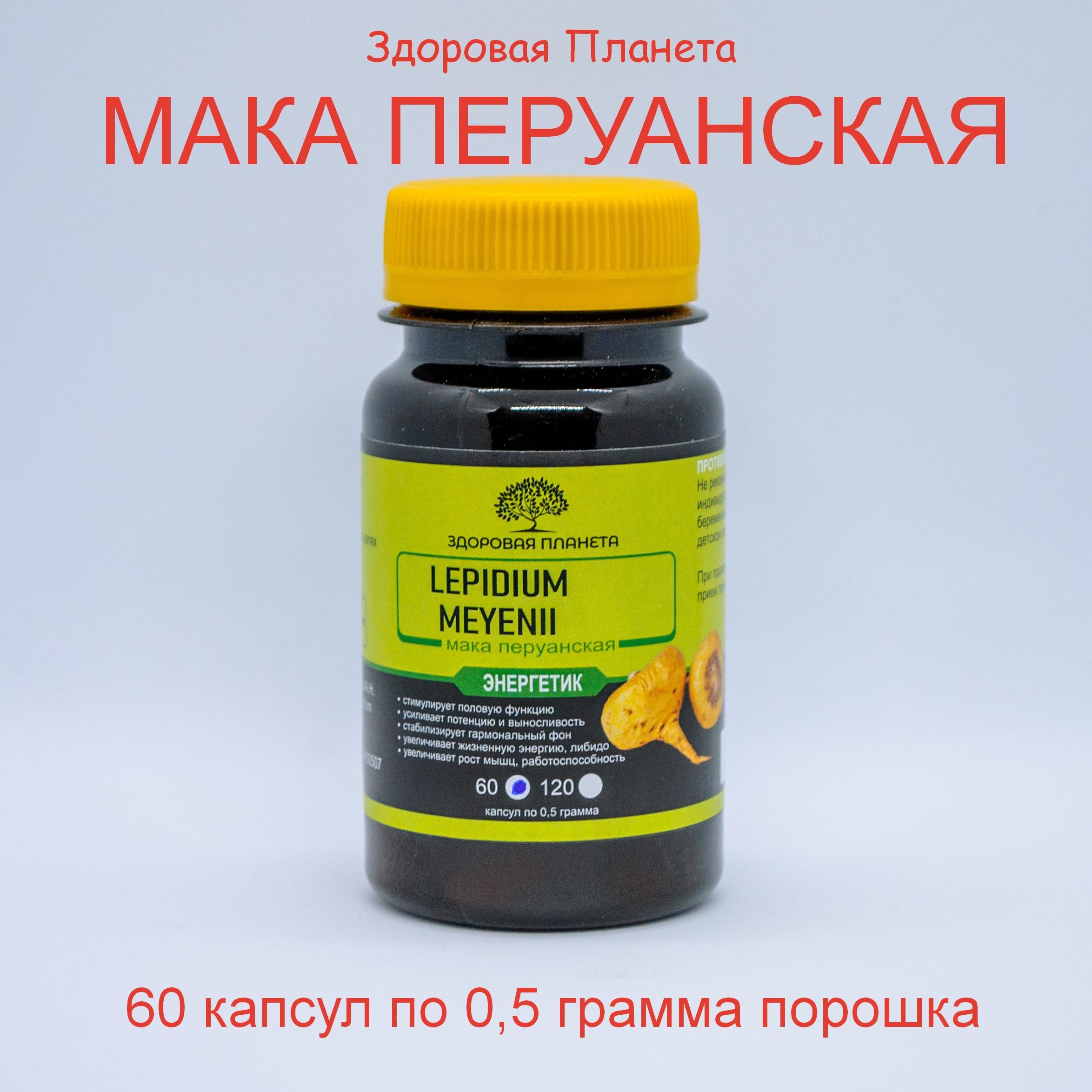 Мака перуанская для женщин