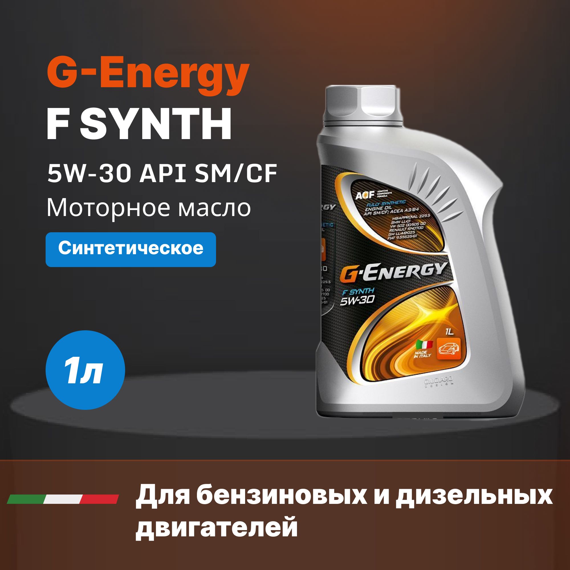 G Energy F Synth 5w 30 Купить