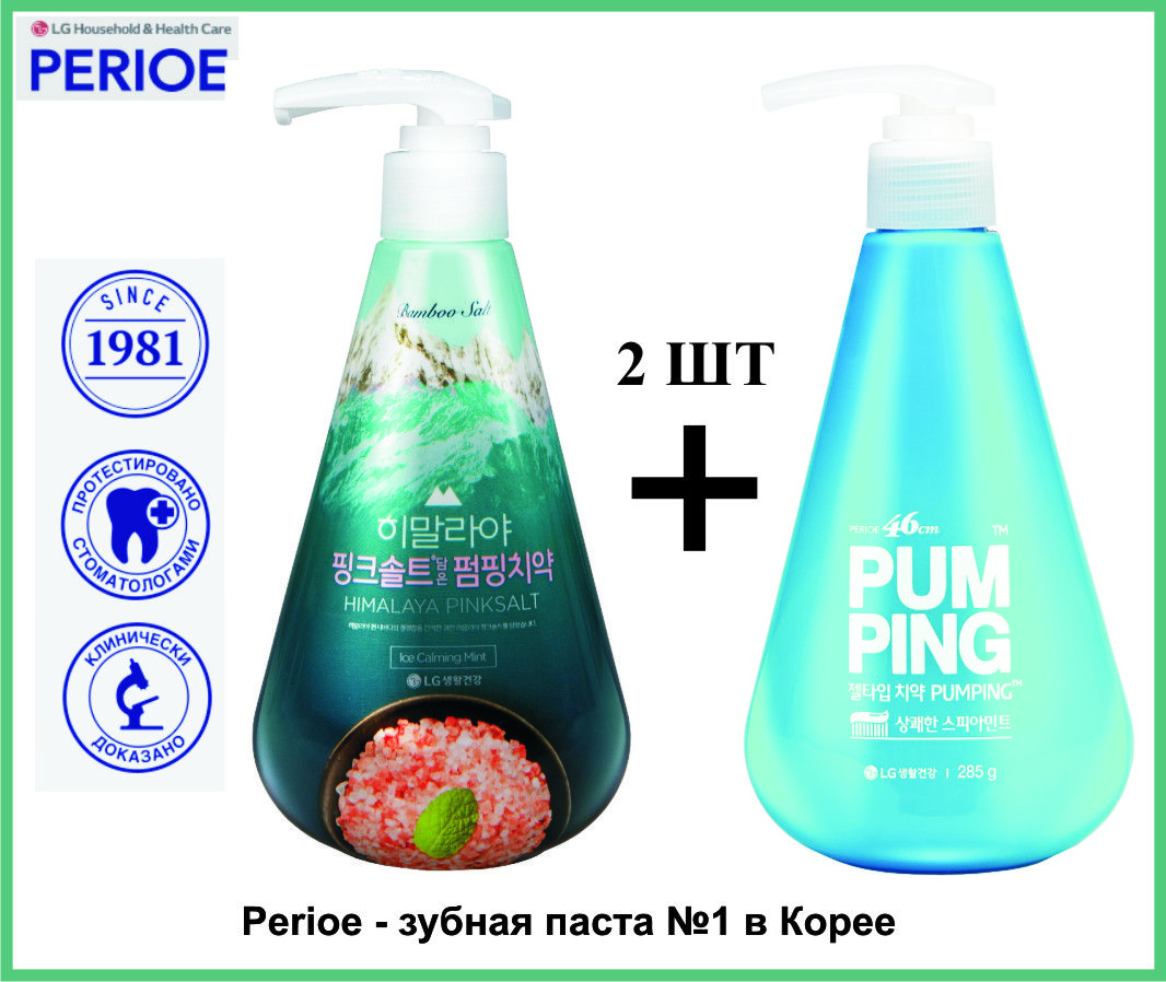 Зубная паста perioe original pumping. Perioe зубная паста с розовой гималайской солью Himalaya Pink Salt Ice Calming Mint. Perioe зубная паста.