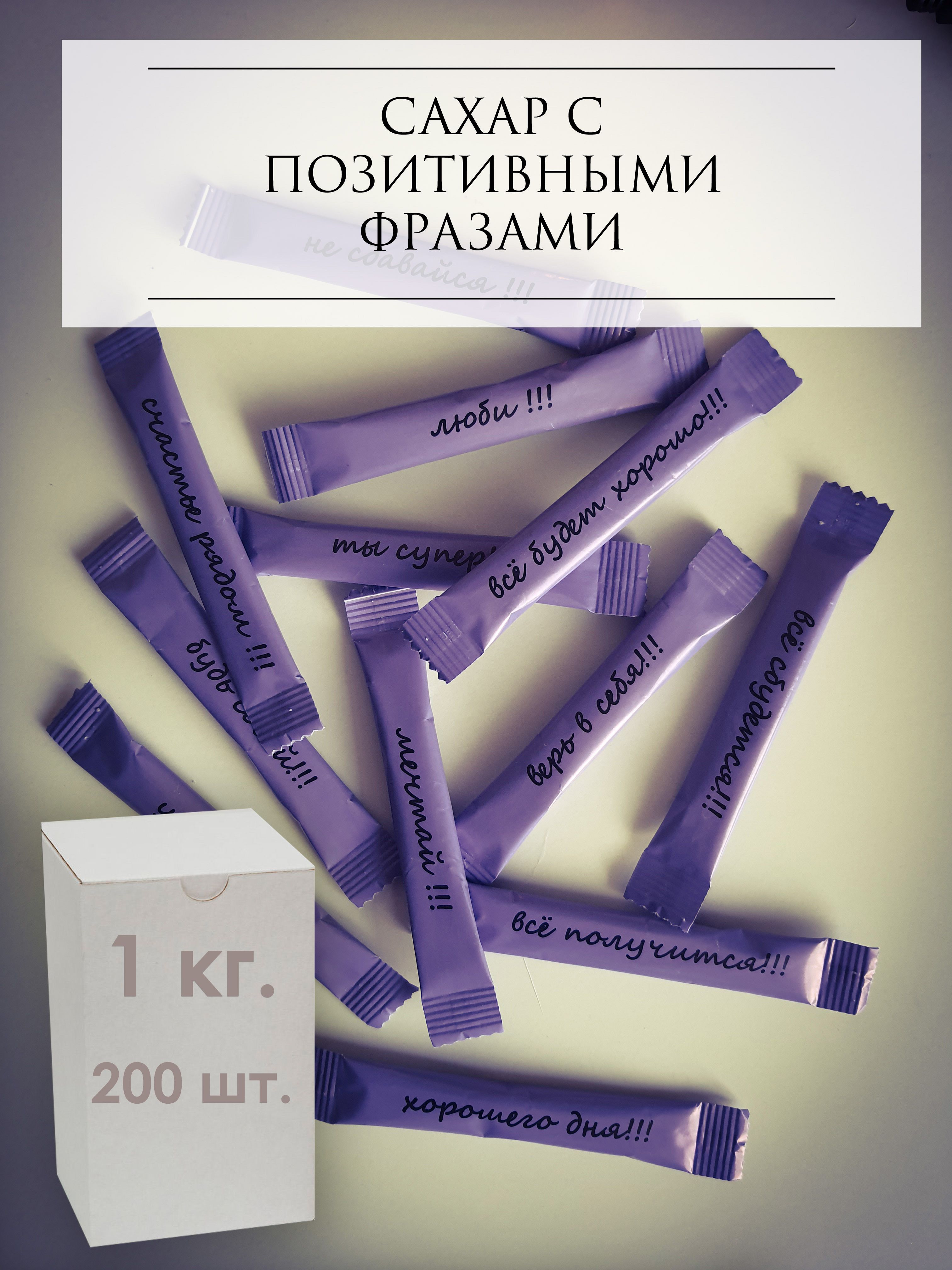 Сахар 5 Грамм Купить