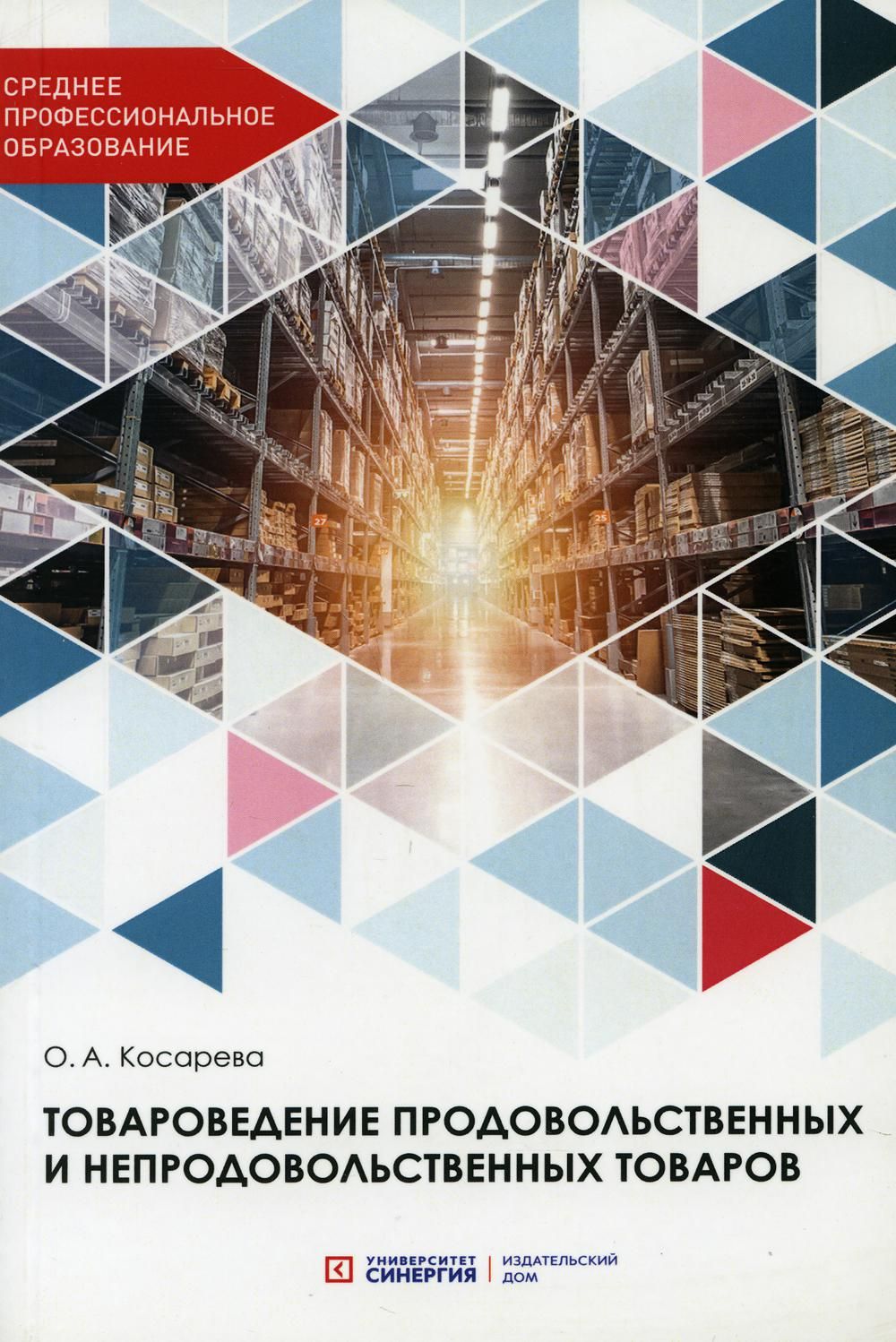 Дом Книги Купить Учебники
