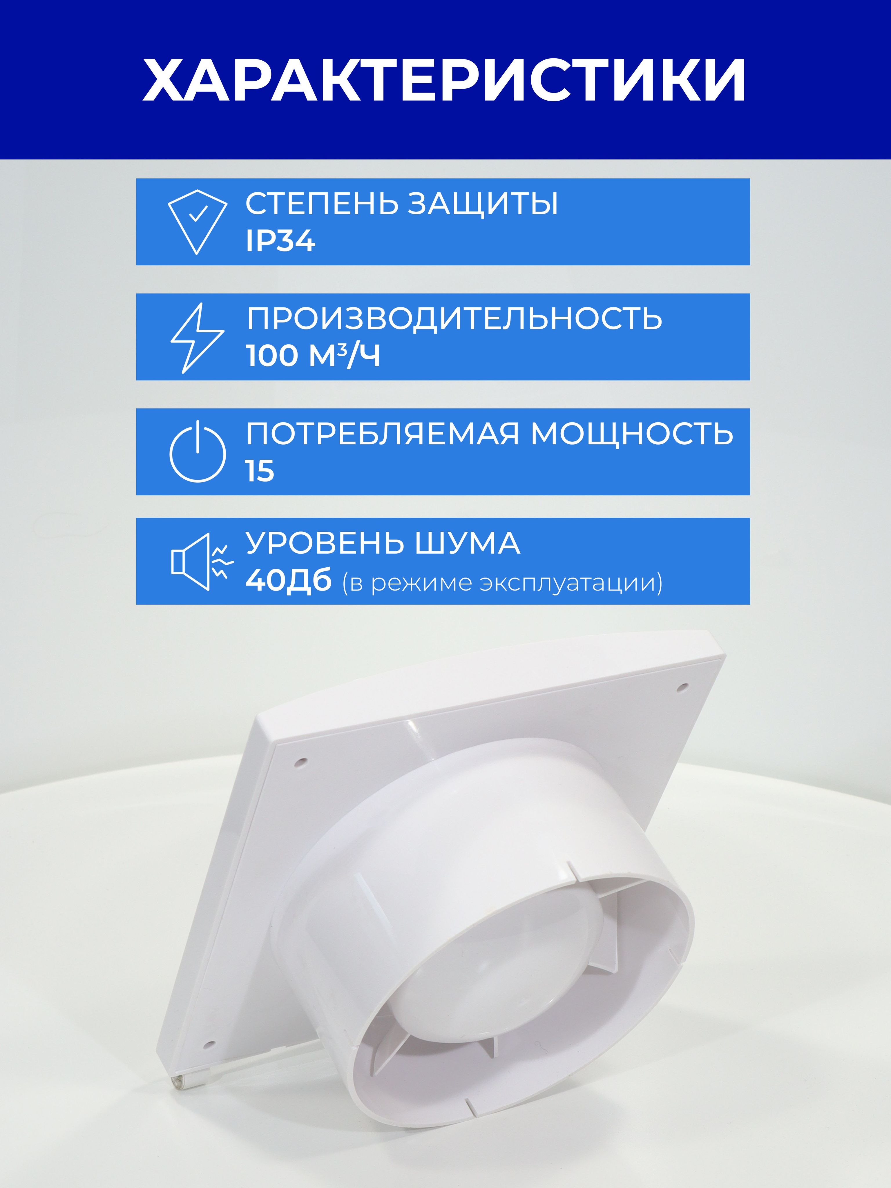Вентилятор вытяжной 150 Вентилятор вытяжной 150