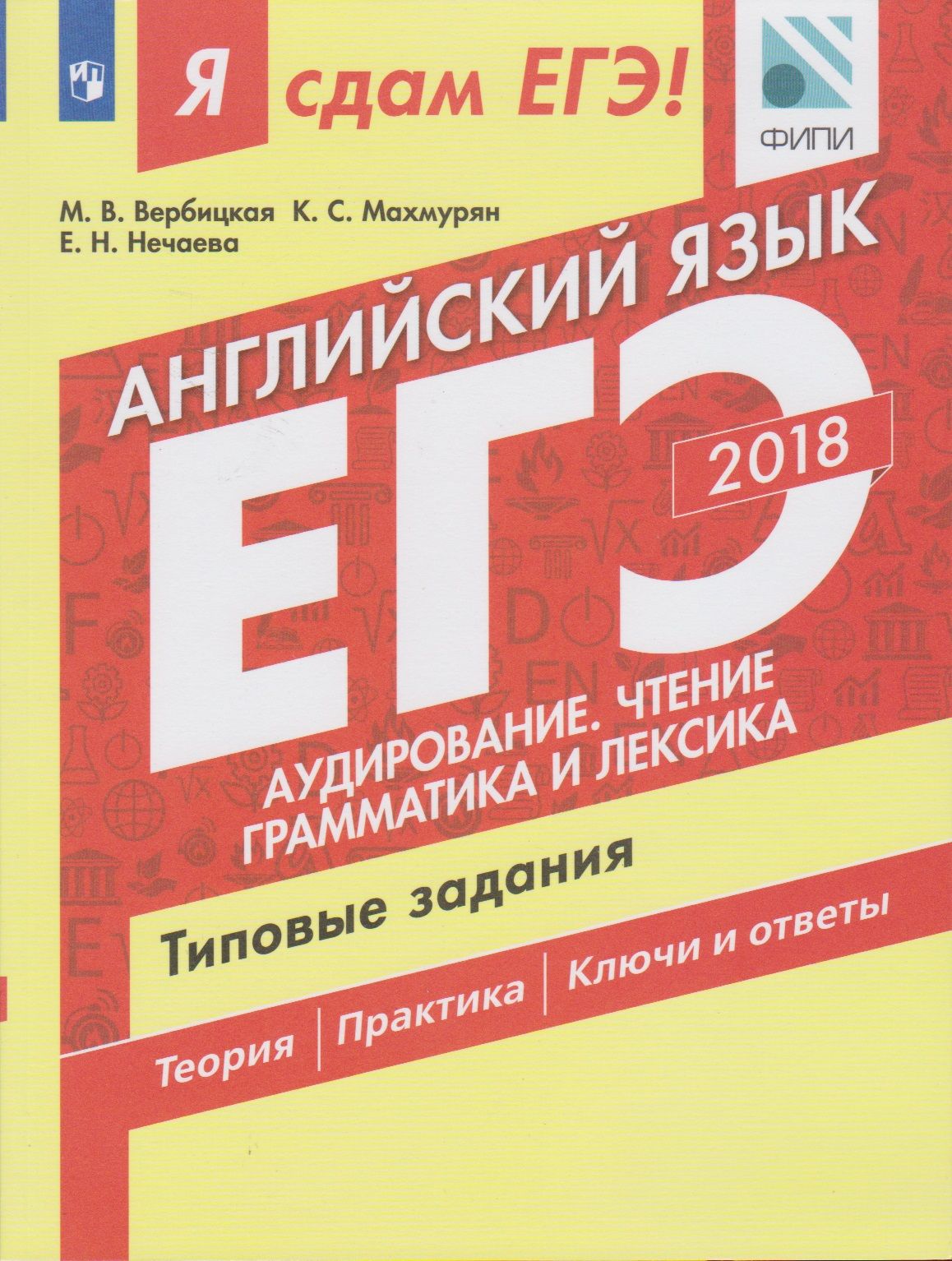 Я Сдам Егэ Химия Практикум и Диагностика – купить в интернет-магазине OZON  по низкой цене в Армении, Ереване