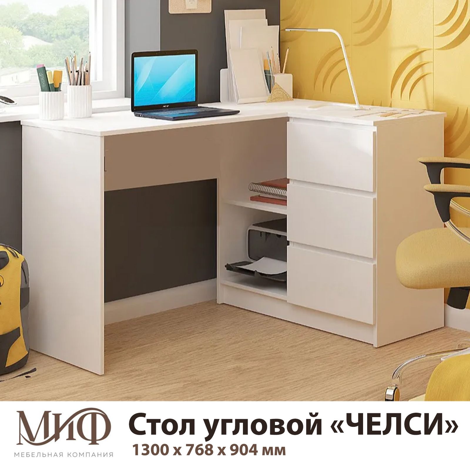 Купить письменный стол в москве для школьника