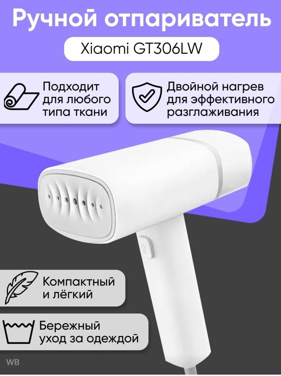 вертикальный отпариватель xiaomi lexiu steam ironing фото 103