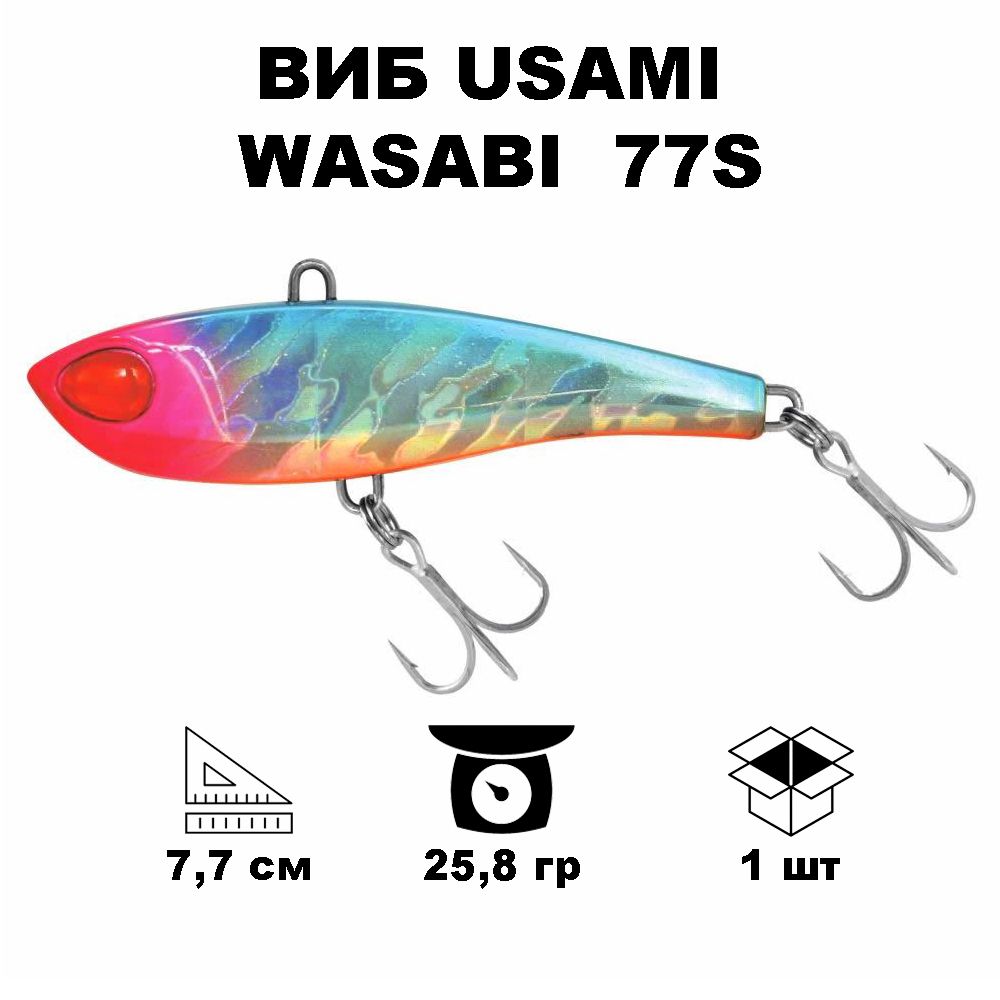 Виб Usami Wasabi Vib 77S #686