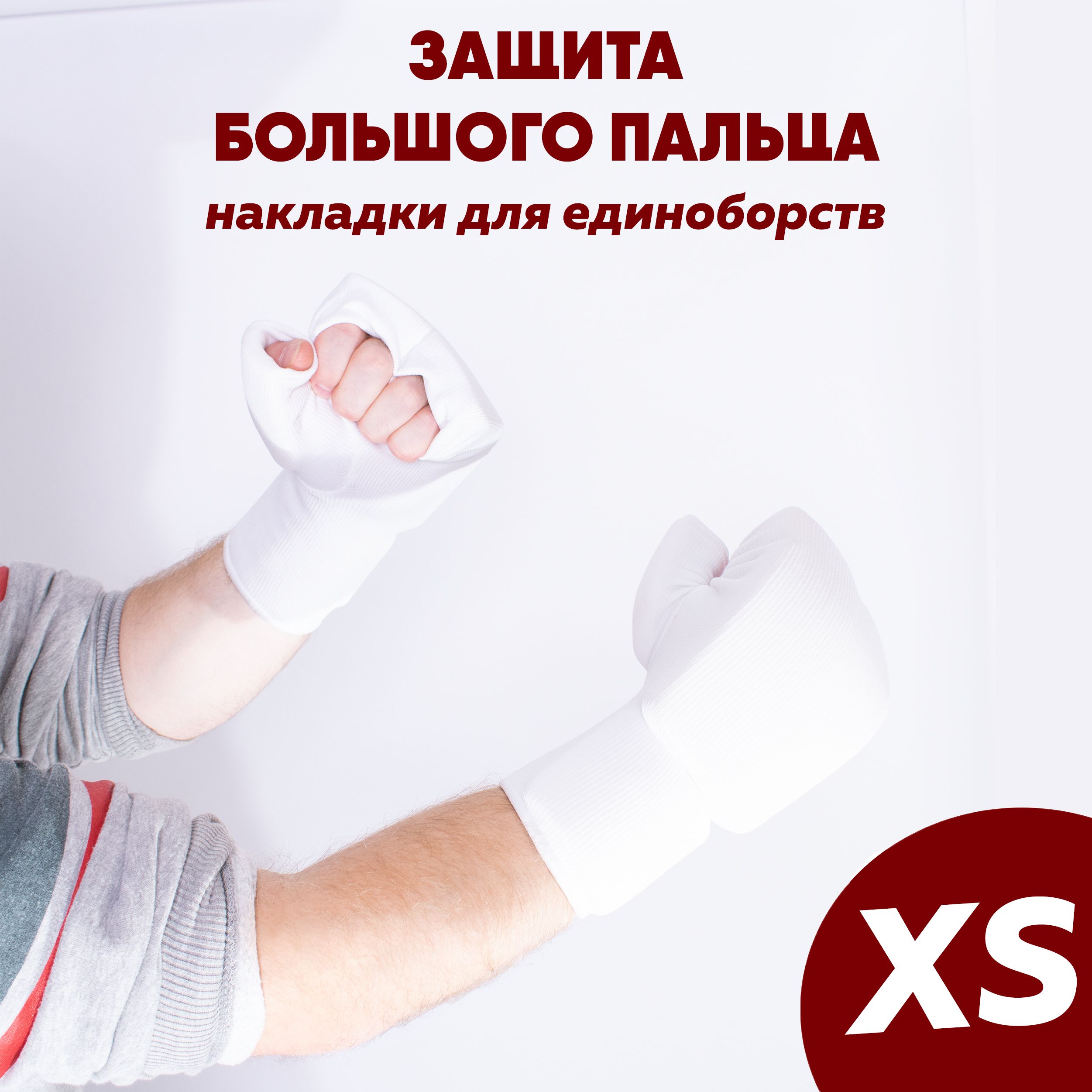 Экипировка для Киокушинкай Каратэ купить на OZON по низкой цене