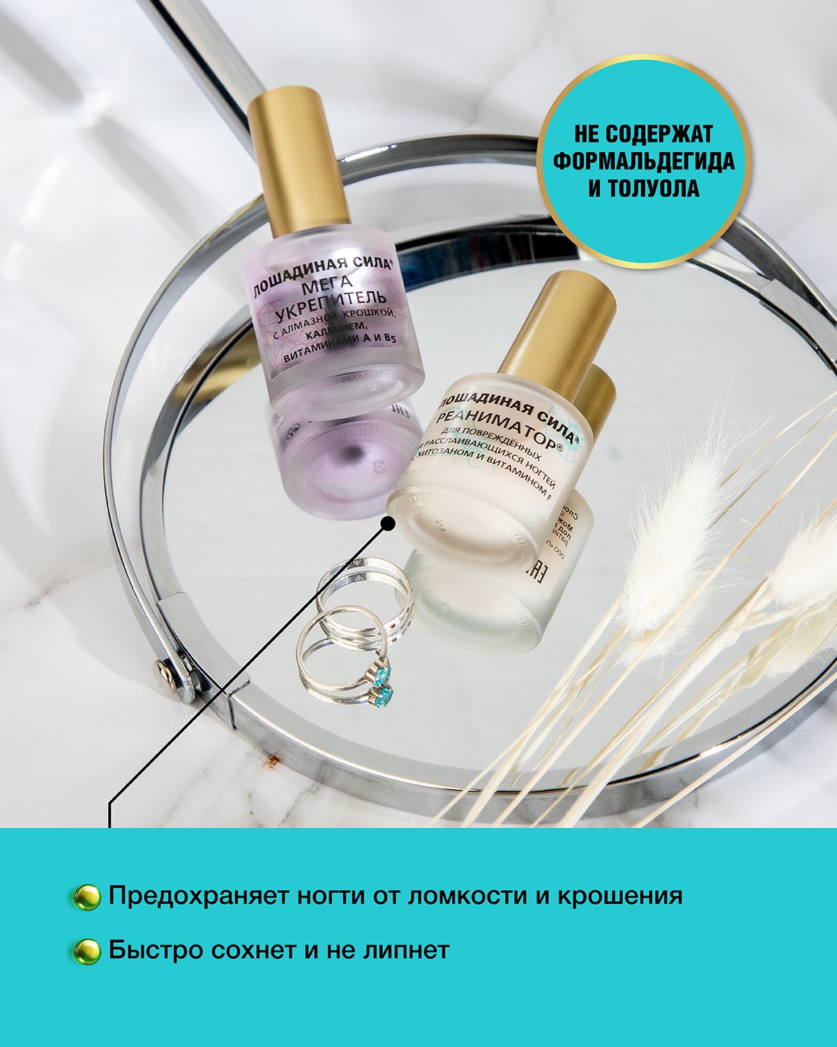 Лак для ногтей реаниматор. Elian russia реаниматор для поврежденных ногтей.