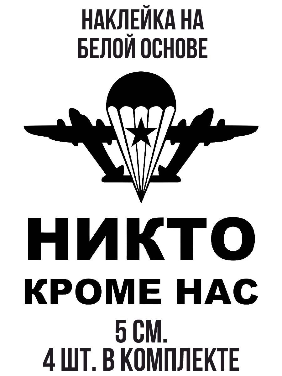 Никто кроме нас картинки вдв