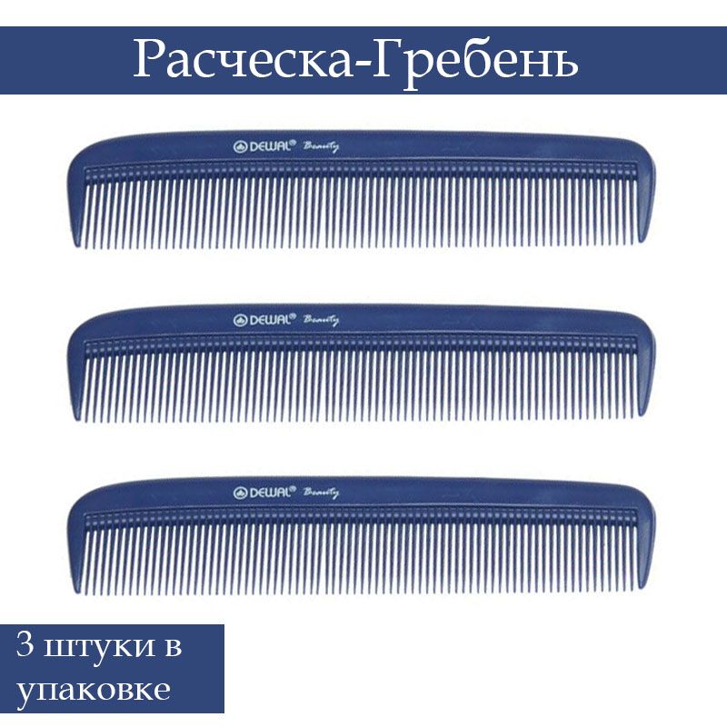 Голубой гребень. Синий гребень. Синяя расческа. Синий гребень картина.