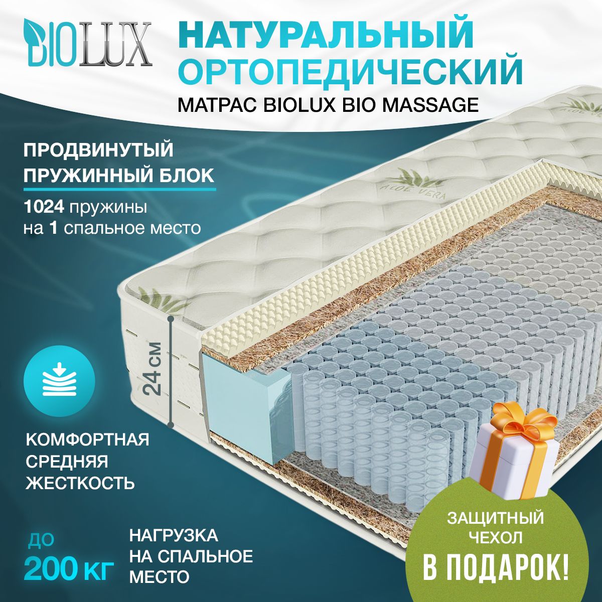 матрас пружинный 120х200 см