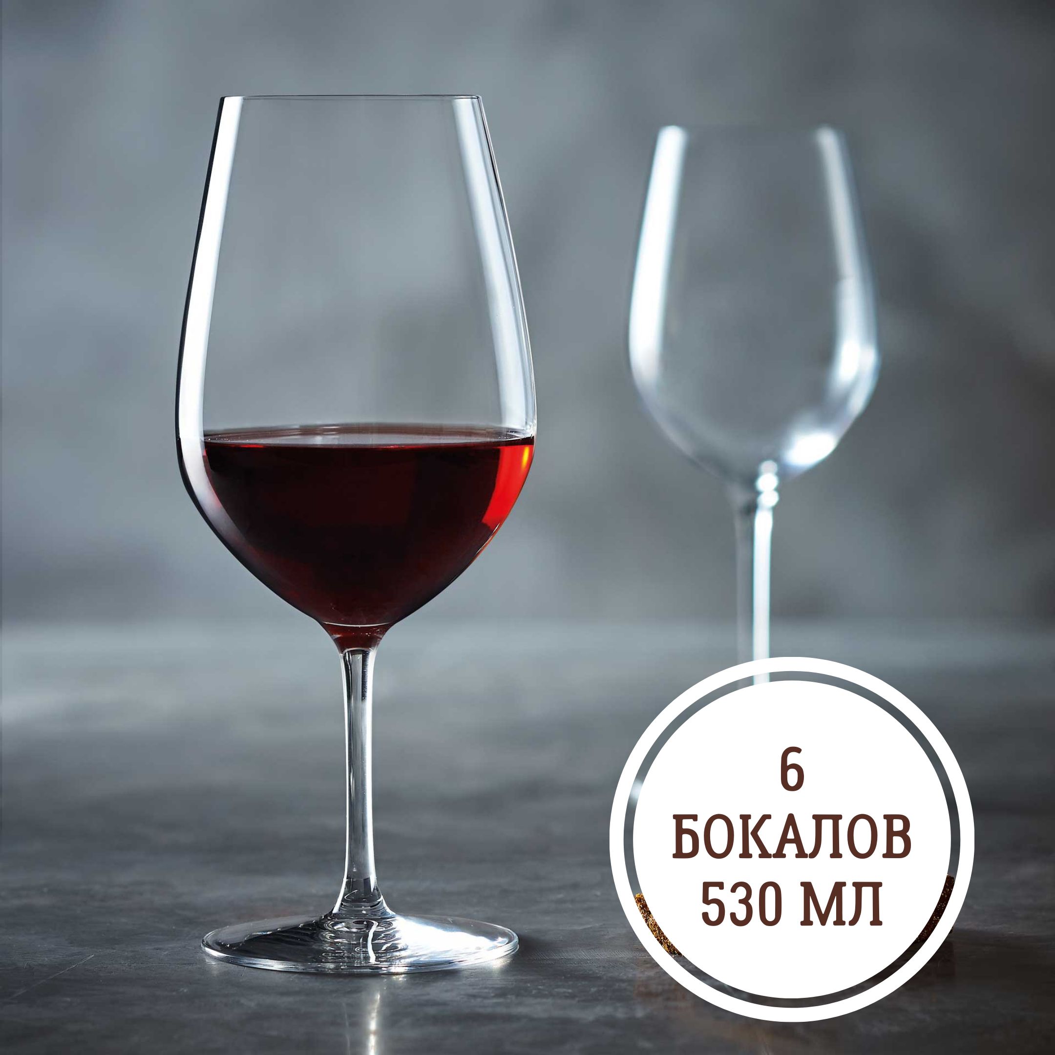 Chef Sommelier бокалы. Бокалы шеф сомелье. Бокалы и фужеры Chef&Sommelier. Бокалы шеф сомелье отзывы.