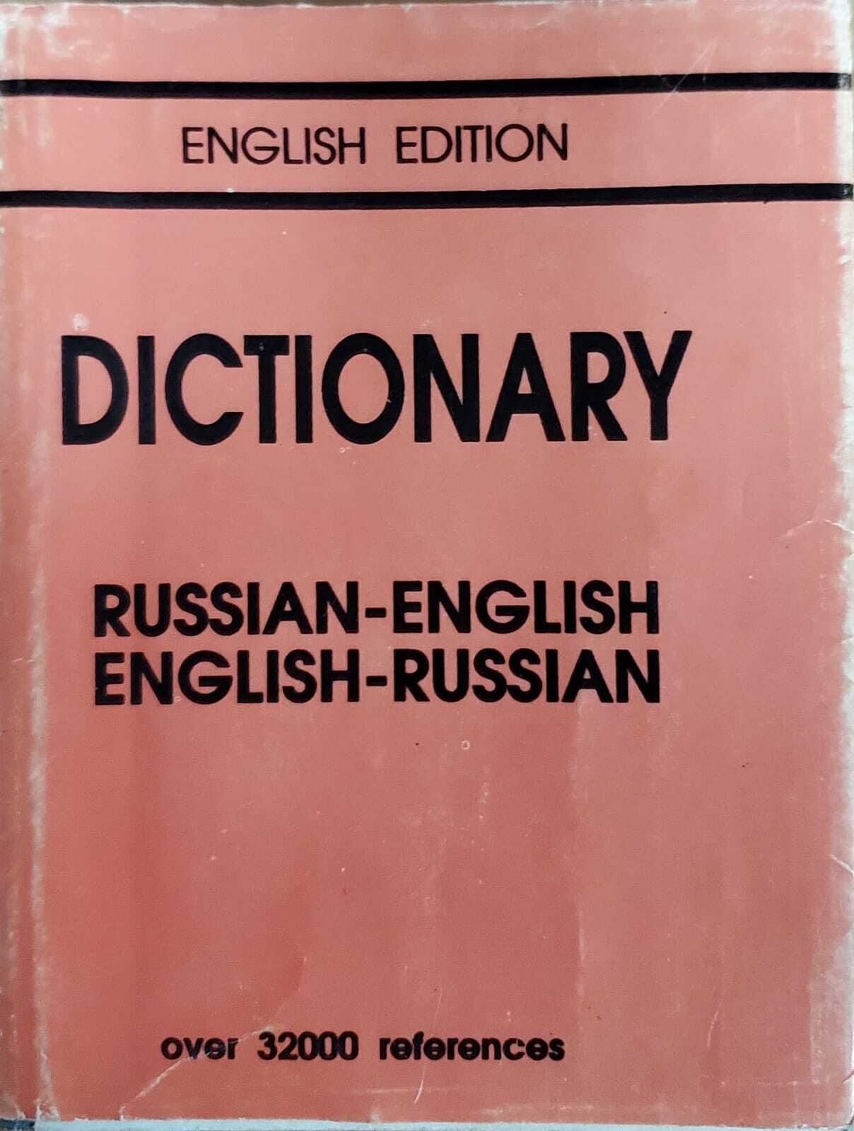 English russian articles