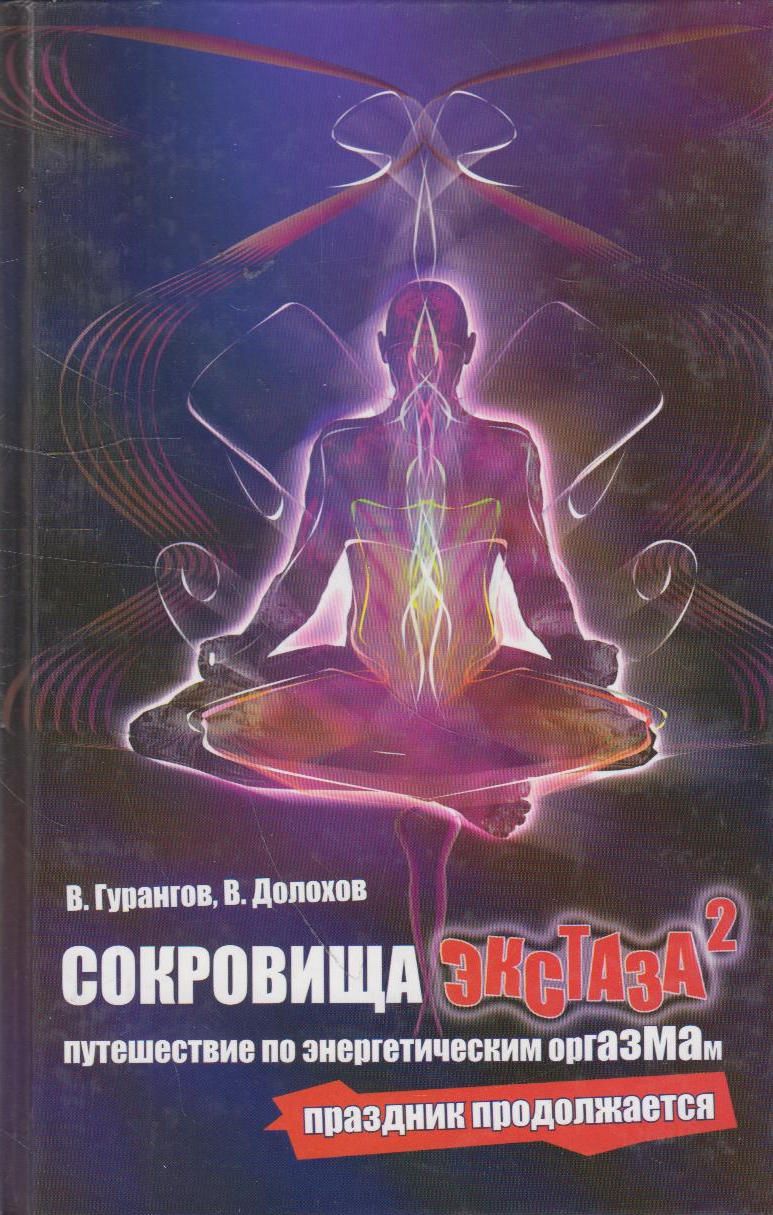 Учебник Везения Купить Книгу