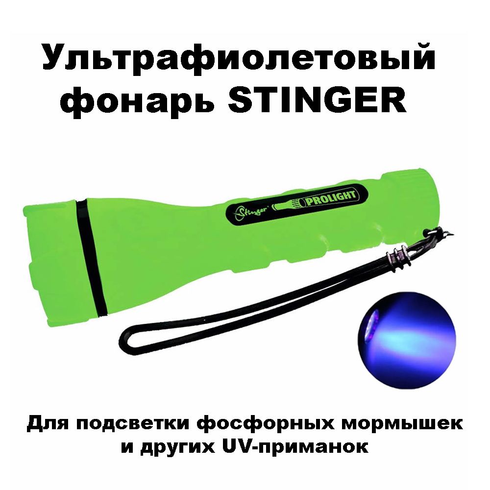 Фонарь prolight prl 32170 разборка фонаря видео. Prolight prl-33317. фонарь ультрафиолетовый для рыбалки.
