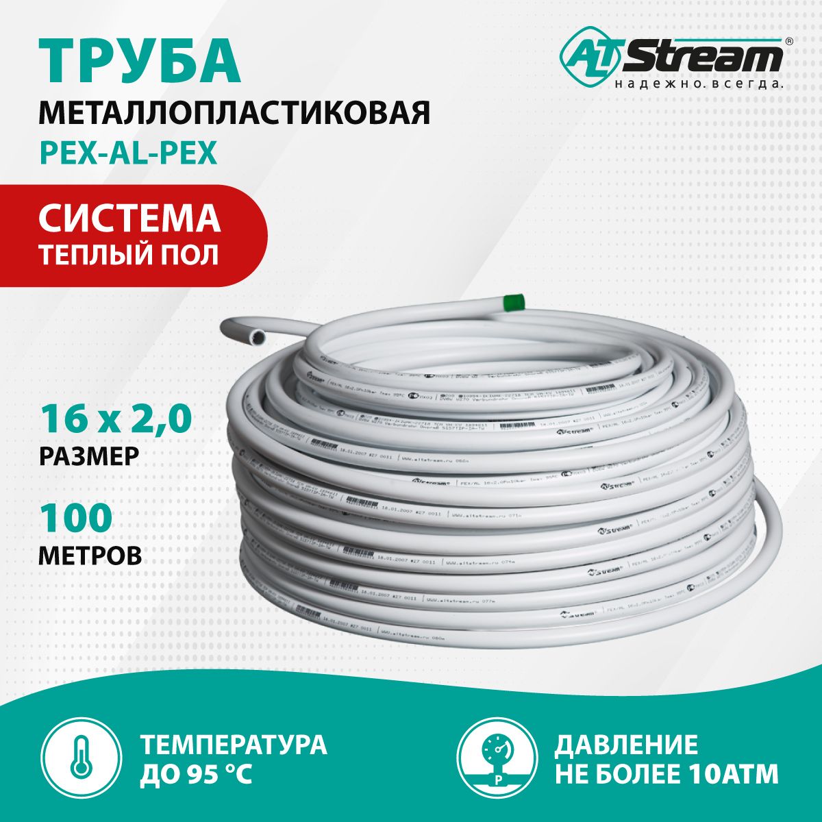 Труба Металлопластиковая 16 Купить В Тамбове