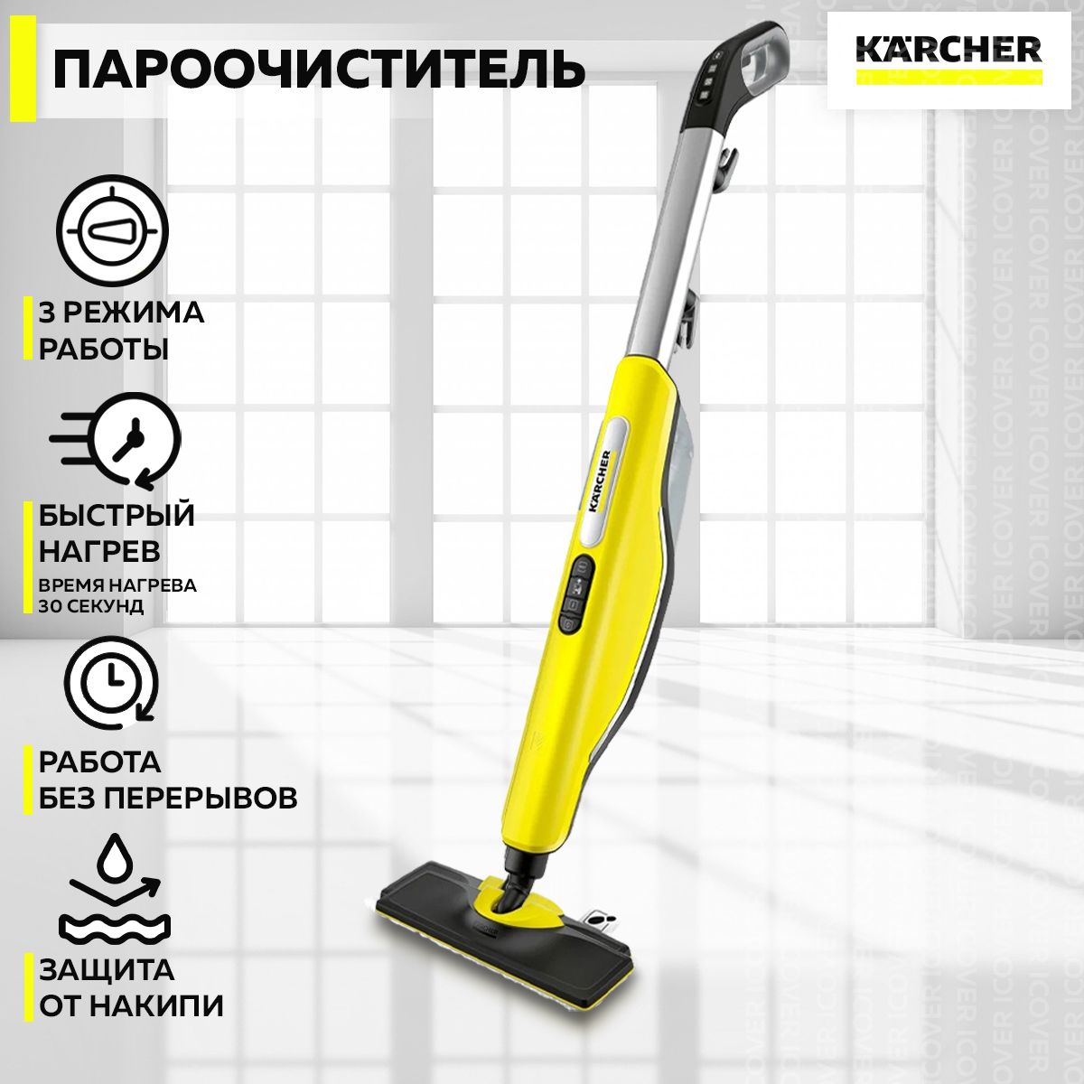 Паровая швабра karcher sc 2 easyfix