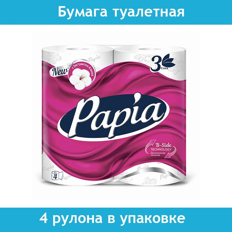 Бумага туалетная 3 слоя Ozon