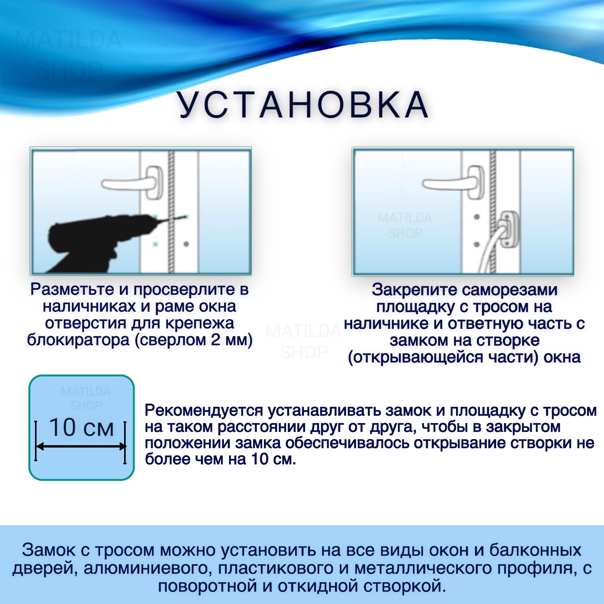 Функции окна. Ремесло ограничитель для окон инструкция. Ограничитель окон расстояние под дырки 3,5 см. Ограничитель окон расстояние между дырками 3,5 см.