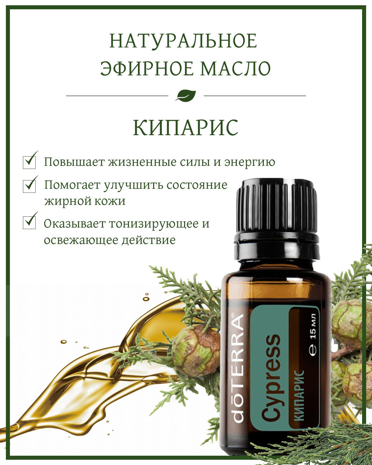 Эфирное Масло Бензоина Купить