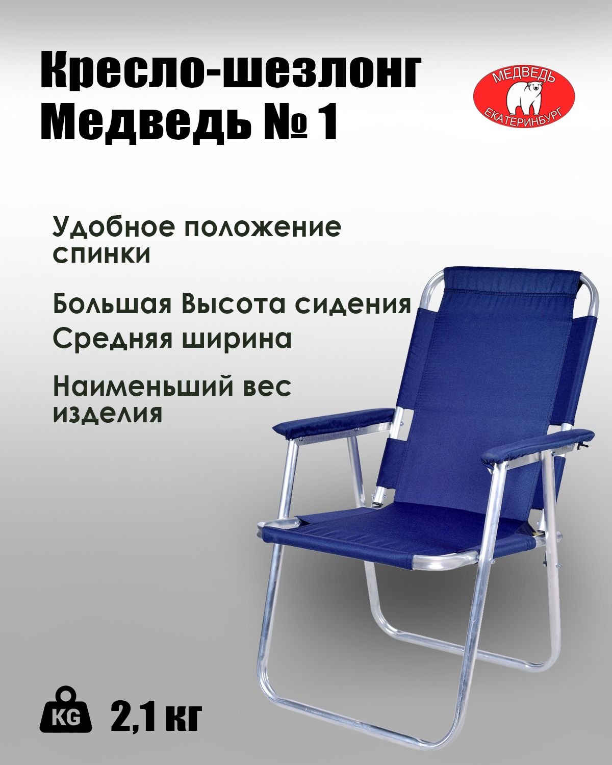 Кресло шезлонг медведь 1