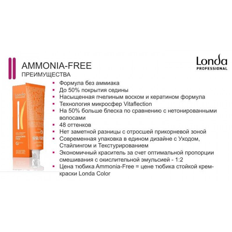 Afrea ammonia free краска для волос без аммиака anti age